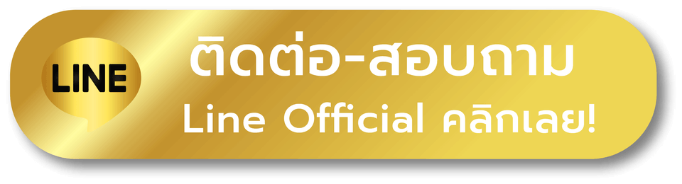 NAKAWAY - ติดต่อ